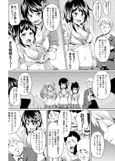 [Marui Maru] Nure☆Dol ~Bokura ga Idol to Yareru Wake~ [Digital] - page 26
