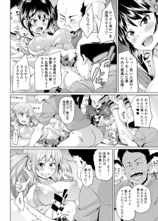 [Marui Maru] Nure☆Dol ~Bokura ga Idol to Yareru Wake~ [Digital] - page 36