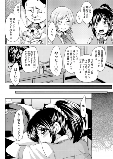 [Marui Maru] Nure☆Dol ~Bokura ga Idol to Yareru Wake~ [Digital] - page 48