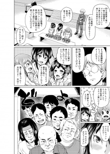 [Marui Maru] Nure☆Dol ~Bokura ga Idol to Yareru Wake~ [Digital] - page 24