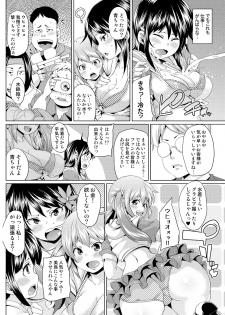 [Marui Maru] Nure☆Dol ~Bokura ga Idol to Yareru Wake~ [Digital] - page 28
