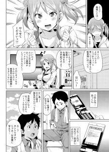 [Marui Maru] Nure☆Dol ~Bokura ga Idol to Yareru Wake~ [Digital] - page 6