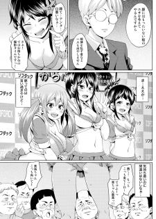 [Marui Maru] Nure☆Dol ~Bokura ga Idol to Yareru Wake~ [Digital] - page 27
