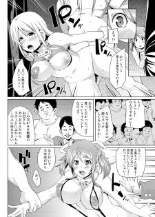 [Marui Maru] Nure☆Dol ~Bokura ga Idol to Yareru Wake~ [Digital] - page 8