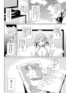 [Marui Maru] Nure☆Dol ~Bokura ga Idol to Yareru Wake~ [Digital] - page 22
