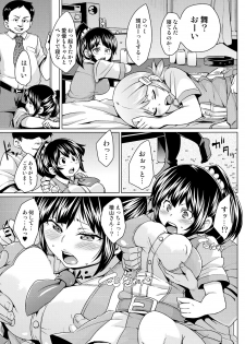 [Marui Maru] Nure☆Dol ~Bokura ga Idol to Yareru Wake~ [Digital] - page 49