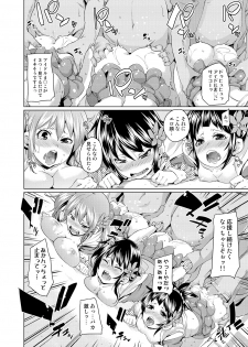 [Marui Maru] Nure☆Dol ~Bokura ga Idol to Yareru Wake~ [Digital] - page 44