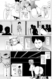 [Marui Maru] Nure☆Dol ~Bokura ga Idol to Yareru Wake~ [Digital] - page 21