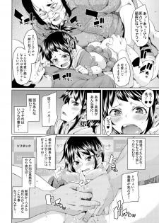 [Marui Maru] Nure☆Dol ~Bokura ga Idol to Yareru Wake~ [Digital] - page 38