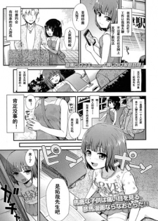 [Hikoma Hiroyuki] Oshikake Kateihoumon (COMIC LO 2014-04) [Chinese] [CA个人汉化]