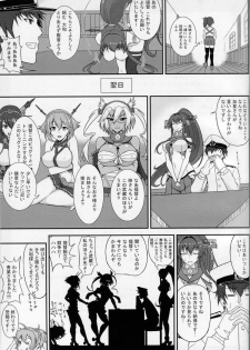 (C87) [Coronach (Minase Yowkow)] Kanmusu Yome Senbatsu (Kantai Collection -KanColle-) - page 20