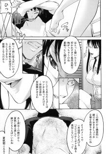 [Ube Yoshiki] Koinetsu Lips - LOVE&HEAT LIPS - page 17