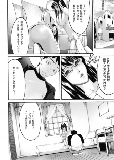 [Ube Yoshiki] Koinetsu Lips - LOVE&HEAT LIPS - page 10