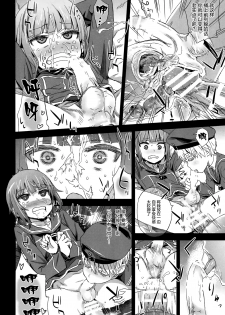 (COMIC1☆9) [Fatalpulse (Asanagi)] DANKE DANKEI REVOLUTION (Kantai Collection -KanColle-) [Chinese] [屏幕髒了漢化組] - page 9