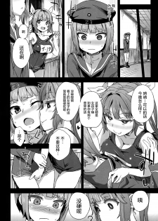 (COMIC1☆9) [Fatalpulse (Asanagi)] DANKE DANKEI REVOLUTION (Kantai Collection -KanColle-) [Chinese] [屏幕髒了漢化組] - page 19