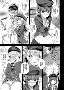 (COMIC1☆9) [Fatalpulse (Asanagi)] DANKE DANKEI REVOLUTION (Kantai Collection -KanColle-) [Chinese] [屏幕髒了漢化組] - page 4