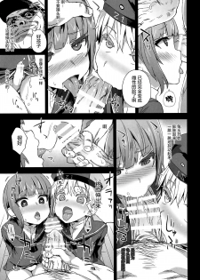 (COMIC1☆9) [Fatalpulse (Asanagi)] DANKE DANKEI REVOLUTION (Kantai Collection -KanColle-) [Chinese] [屏幕髒了漢化組] - page 14