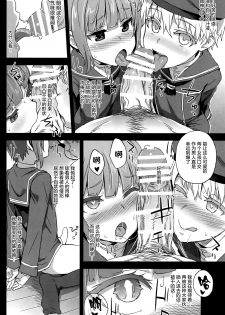 (COMIC1☆9) [Fatalpulse (Asanagi)] DANKE DANKEI REVOLUTION (Kantai Collection -KanColle-) [Chinese] [屏幕髒了漢化組] - page 13