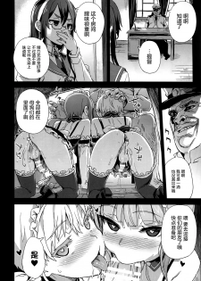 (COMIC1☆9) [Fatalpulse (Asanagi)] DANKE DANKEI REVOLUTION (Kantai Collection -KanColle-) [Chinese] [屏幕髒了漢化組] - page 33