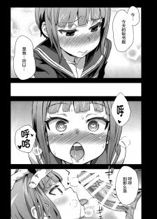 (COMIC1☆9) [Fatalpulse (Asanagi)] DANKE DANKEI REVOLUTION (Kantai Collection -KanColle-) [Chinese] [屏幕髒了漢化組] - page 21