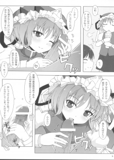 (Kouroumu 7) [SANGENKAIDOU (Mifune Yatsune)] Eiki-sama to Komachi no Shirokuro o Chinpo Saiban (Touhou Project) - page 6