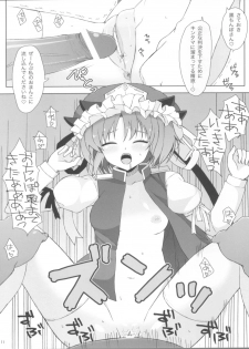(Kouroumu 7) [SANGENKAIDOU (Mifune Yatsune)] Eiki-sama to Komachi no Shirokuro o Chinpo Saiban (Touhou Project) - page 11