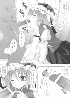(Kouroumu 7) [SANGENKAIDOU (Mifune Yatsune)] Eiki-sama to Komachi no Shirokuro o Chinpo Saiban (Touhou Project) - page 7