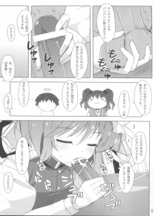 (Kouroumu 7) [SANGENKAIDOU (Mifune Yatsune)] Eiki-sama to Komachi no Shirokuro o Chinpo Saiban (Touhou Project) - page 8