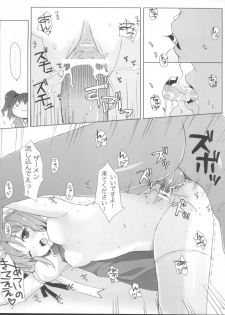 (Kouroumu 7) [SANGENKAIDOU (Mifune Yatsune)] Eiki-sama to Komachi no Shirokuro o Chinpo Saiban (Touhou Project) - page 12