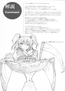 (Kouroumu 7) [SANGENKAIDOU (Mifune Yatsune)] Eiki-sama to Komachi no Shirokuro o Chinpo Saiban (Touhou Project) - page 20