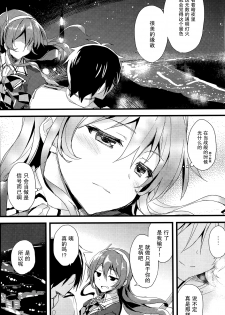 (COMIC1☆9) [AYUEST (Ayuya)] Juujun Koiuta (Kantai Collection -KanColle-) [Chinese] [屏幕髒了漢化組] - page 18