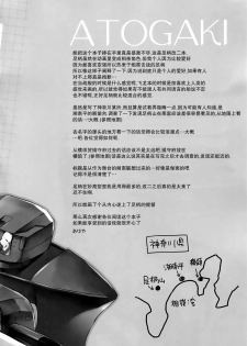 (COMIC1☆9) [AYUEST (Ayuya)] Juujun Koiuta (Kantai Collection -KanColle-) [Chinese] [屏幕髒了漢化組] - page 20