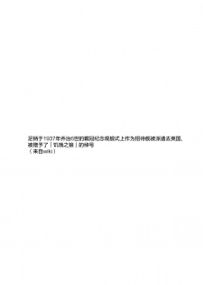 (COMIC1☆9) [AYUEST (Ayuya)] Juujun Koiuta (Kantai Collection -KanColle-) [Chinese] [屏幕髒了漢化組] - page 4