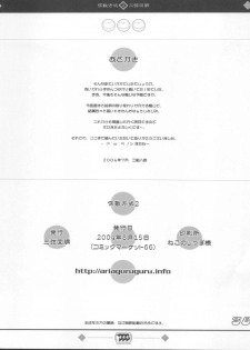 (C66) [SANGENKAIDOU (Mifune Yatsune)] Keisuhousiki 2 (Various) - page 38