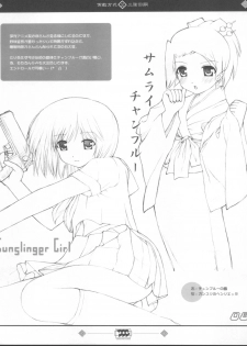 (C66) [SANGENKAIDOU (Mifune Yatsune)] Keisuhousiki 2 (Various) - page 8