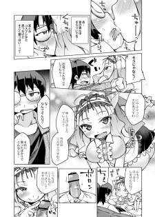 [Kureura Keita] Kyou no Osusume Sememikko [Digital] - page 13