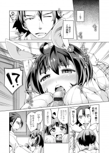 [Kureura Keita] Kyou no Osusume Sememikko [Digital] - page 46