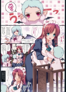 (C86) [MONE Keshi Gum (Monety)] Hong Meiling Furin Mukashibanashi (Touhou Project) - page 2