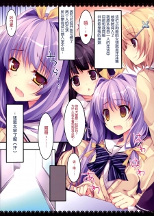 [Matsurija (Nanaroba Hana)] Kenage Nekomusume & Banken Imoutomusume Inuneko Mix [Chinese] [脸肿汉化组] - page 15