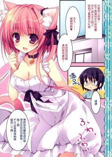 [Matsurija (Nanaroba Hana)] Kenage Nekomusume & Banken Imoutomusume Inuneko Mix [Chinese] [脸肿汉化组] - page 6