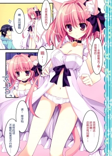 [Matsurija (Nanaroba Hana)] Kenage Nekomusume & Banken Imoutomusume Inuneko Mix [Chinese] [脸肿汉化组] - page 8