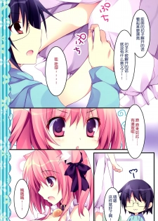 [Matsurija (Nanaroba Hana)] Kenage Nekomusume & Banken Imoutomusume Inuneko Mix [Chinese] [脸肿汉化组] - page 7