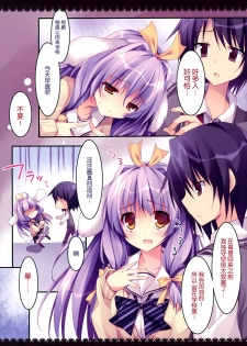 [Matsurija (Nanaroba Hana)] Kenage Nekomusume & Banken Imoutomusume Inuneko Mix [Chinese] [脸肿汉化组] - page 16