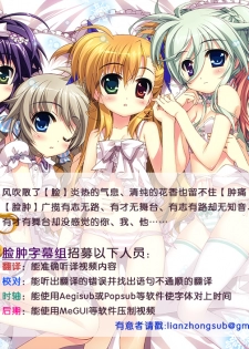 [Matsurija (Nanaroba Hana)] Kenage Nekomusume & Banken Imoutomusume Inuneko Mix [Chinese] [脸肿汉化组] - page 26