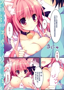 [Matsurija (Nanaroba Hana)] Kenage Nekomusume & Banken Imoutomusume Inuneko Mix [Chinese] [脸肿汉化组] - page 9