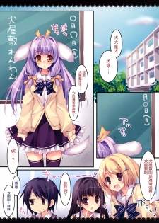 [Matsurija (Nanaroba Hana)] Kenage Nekomusume & Banken Imoutomusume Inuneko Mix [Chinese] [脸肿汉化组] - page 14