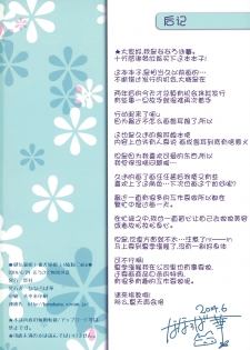 [Matsurija (Nanaroba Hana)] Kenage Nekomusume & Banken Imoutomusume Inuneko Mix [Chinese] [脸肿汉化组] - page 23