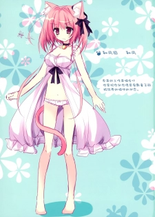 [Matsurija (Nanaroba Hana)] Kenage Nekomusume & Banken Imoutomusume Inuneko Mix [Chinese] [脸肿汉化组] - page 4