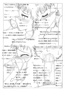 [Ribons Nights (Kyouno Aki)] Ryoujoku Sareru Sensei to Seito-tachi [Digital] - page 24