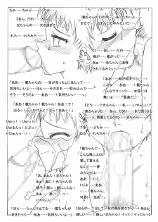 [Ribons Nights (Kyouno Aki)] Ryoujoku Sareru Sensei to Seito-tachi [Digital] - page 8